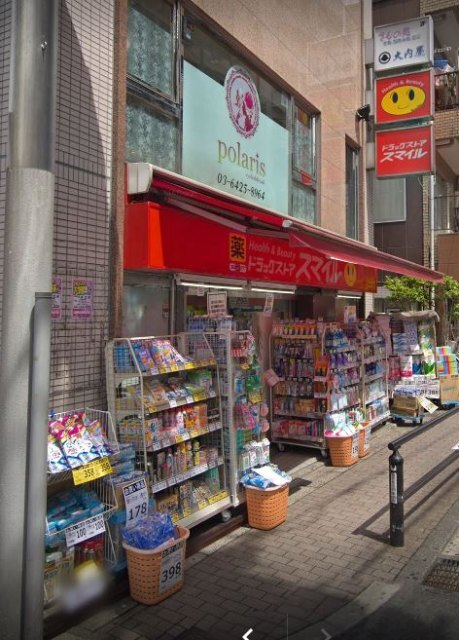 ドラックストア　ドラッグストアスマイル奥沢店（ドラッグストア）まで512m