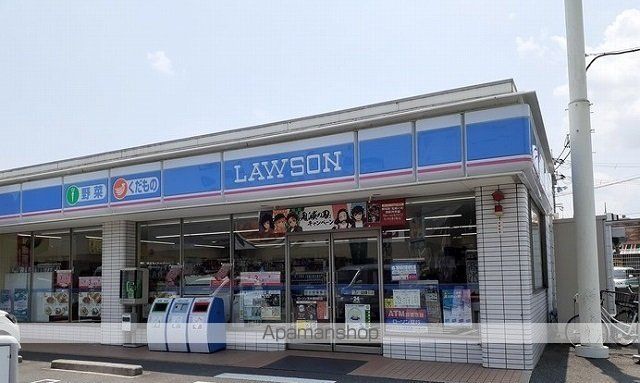 コンビニ　ローソン様（コンビニ）まで220m