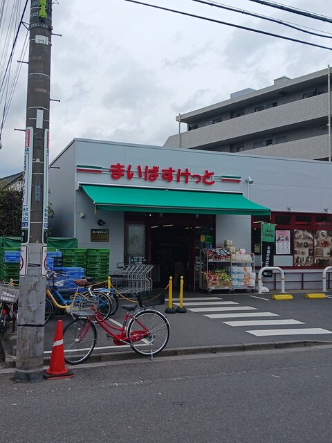 スーパー　まいばすけっと（スーパー）まで496m