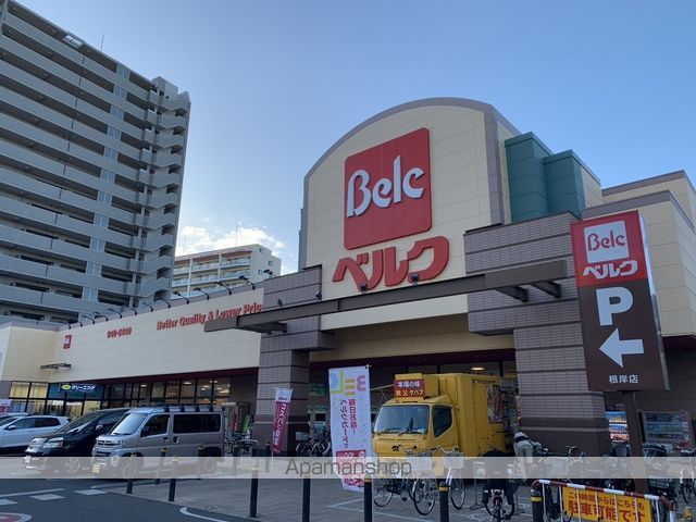 スーパー　ベルク　浦和根岸店（スーパー）まで1661m