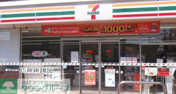 コンビニ　セブンイレブン豊中本町9丁目店（コンビニ）まで310m
