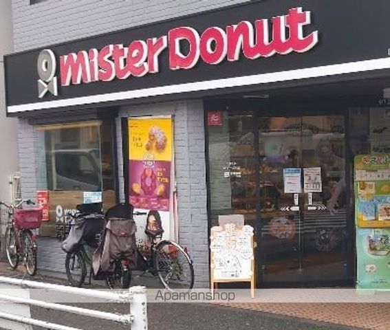 飲食店　ミスタードーナツ池上駅前店（飲食店）まで295m