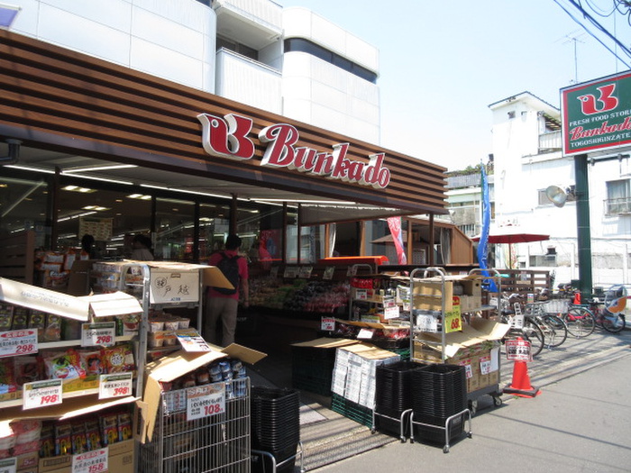 スーパー　文化堂戸越銀座店（スーパー）まで514m