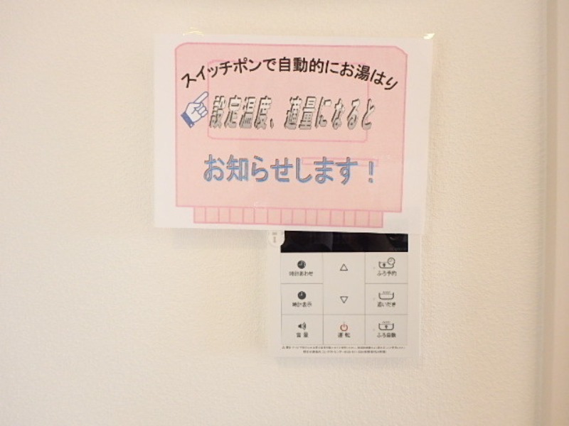 その他設備　図面と現状に相違がある場合には現状を優先
