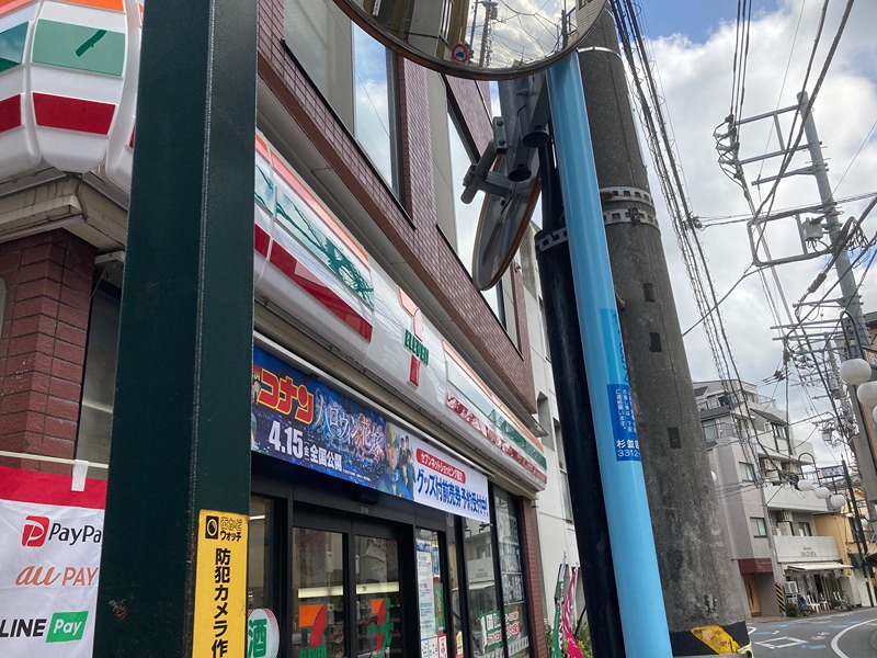 コンビニ　セブンイレブン 杉並阿佐谷北１丁目店（コンビニ）まで287m