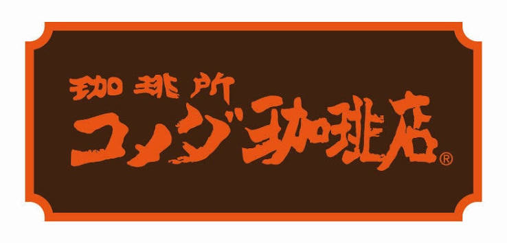 飲食店　コメダ珈琲店北浦和駅前店（飲食店）まで503m