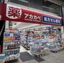ドラックストア　ドラッグアカカベ淡路店（ドラッグストア）まで130m