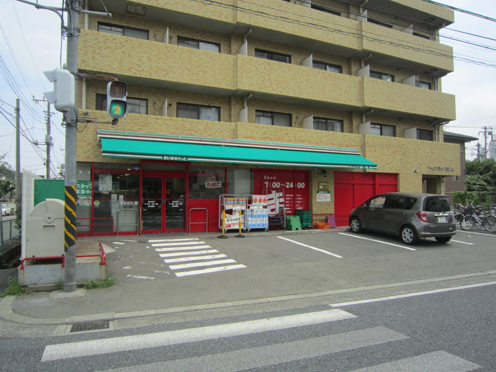 スーパー　まいばすけっと鳥山町店（スーパー）まで278m