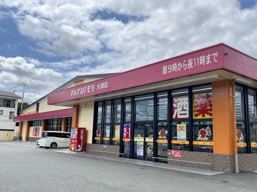 ドラックストア　ドラッグストアモリ 大津店（ドラッグストア）まで826m