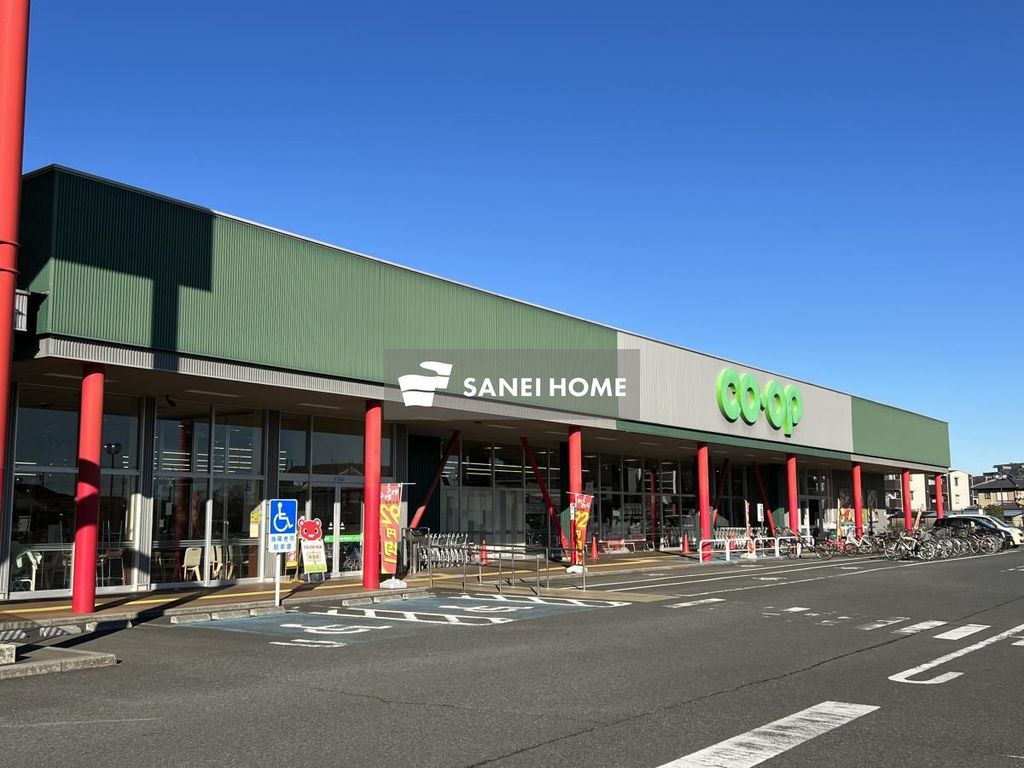 スーパー　コープ武蔵藤沢店（スーパー）まで800m