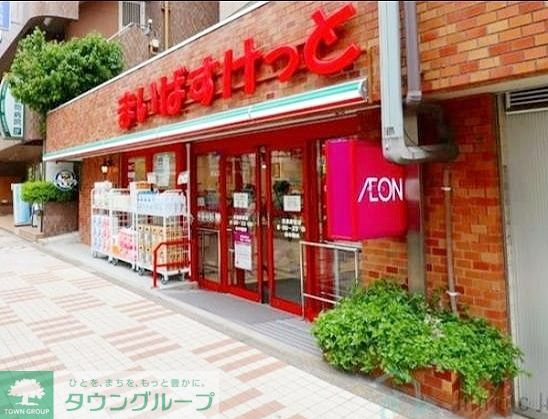 【品川区上大崎のマンションのスーパー】