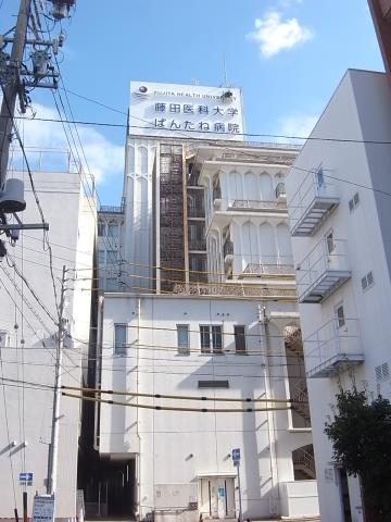 病院　藤田医科大学ばんたね病院（病院）まで274m