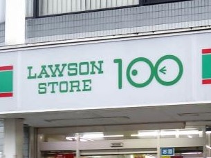 コンビニ　ローソンストア100 上十条店（コンビニ）まで163m