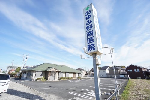 病院　おゆみ野南医院（病院）まで282m