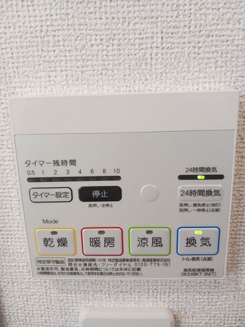 その他設備