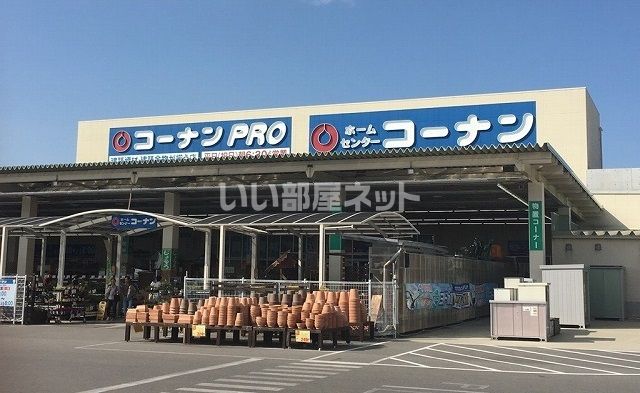 ホームセンター　ホームセンターコーナン 松阪塚本店（ホームセンター）まで204m