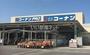 ホームセンター　ホームセンターコーナン 松阪塚本店（ホームセンター）まで204m