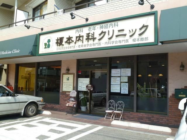 病院　内科（病院）まで200m