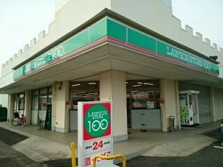 コンビニ　ローソンストア１００　花池店（コンビニ）まで550m