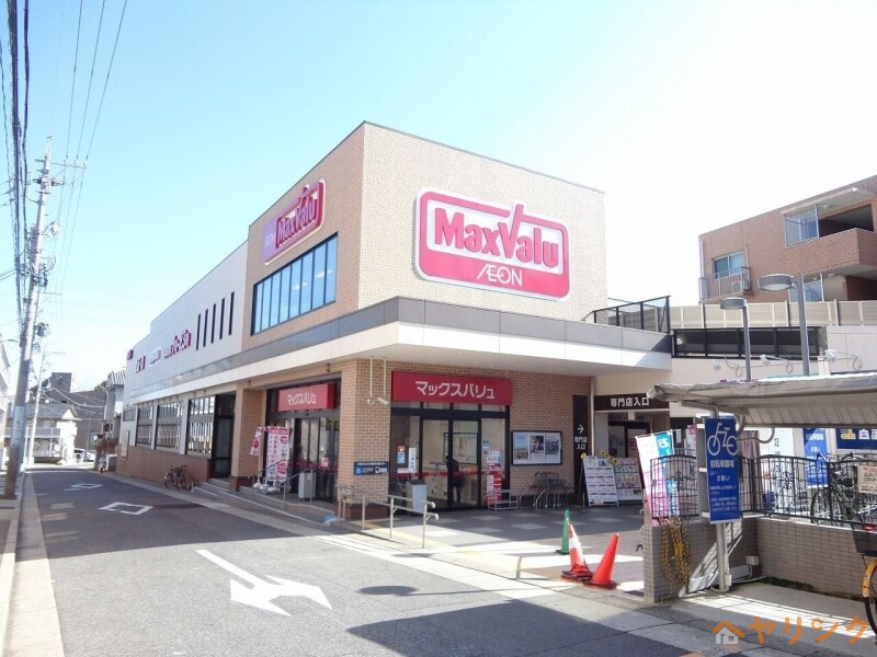 スーパー　マックスバリュ一社店（スーパー）まで724m