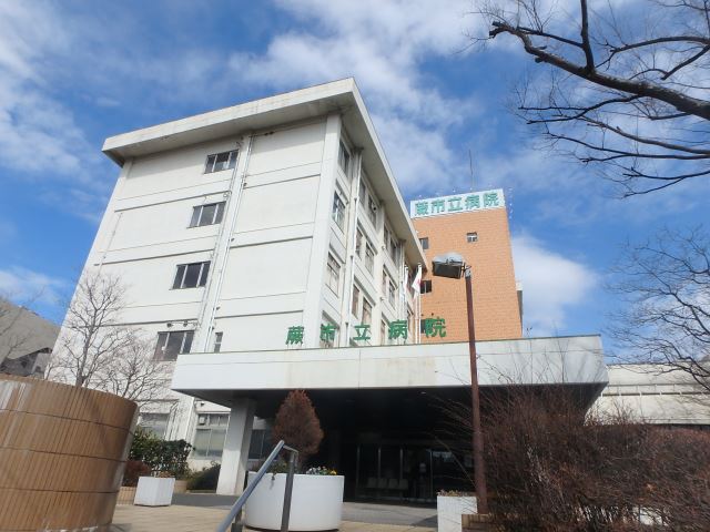 病院　蕨市立病院（病院）まで170m