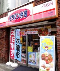 飲食店　オリジン弁当（飲食店）まで100m