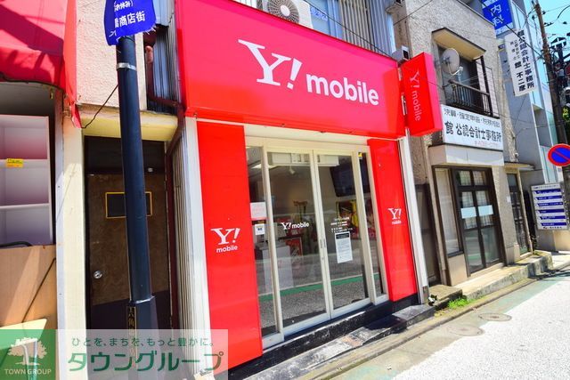 その他　ワイモバイル白楽（その他）まで1390m