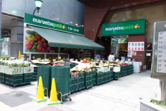 スーパー　マルエツ プチ 本郷二丁目店（スーパー）まで412m