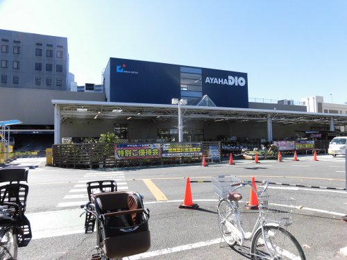 ホームセンター　アヤハディオ大津店（ホームセンター）まで1477m