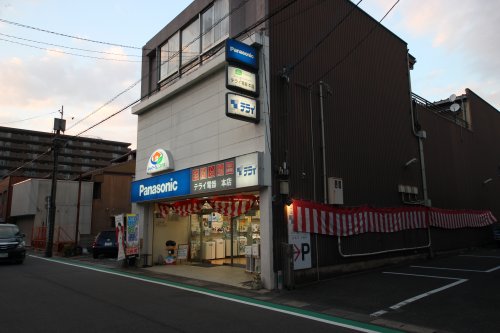 その他　テライ電器本店（その他）まで880m