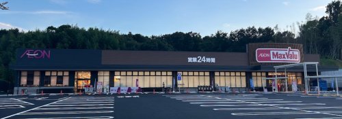 スーパー　マックスバリュ 大府横根店（スーパー）まで536m