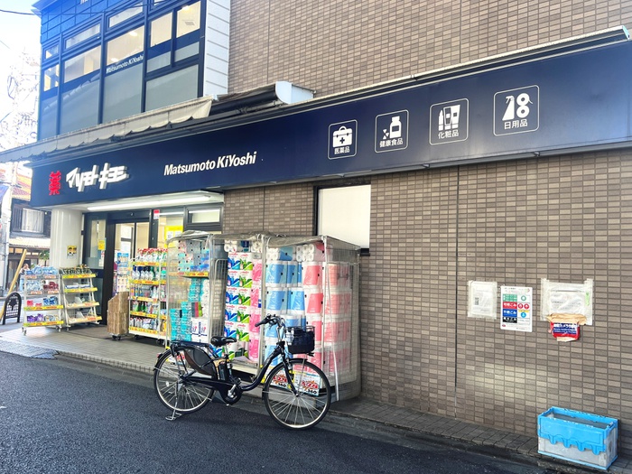 ドラックストア　マツモトキヨシ恵比寿三丁目店（ドラッグストア）まで404m