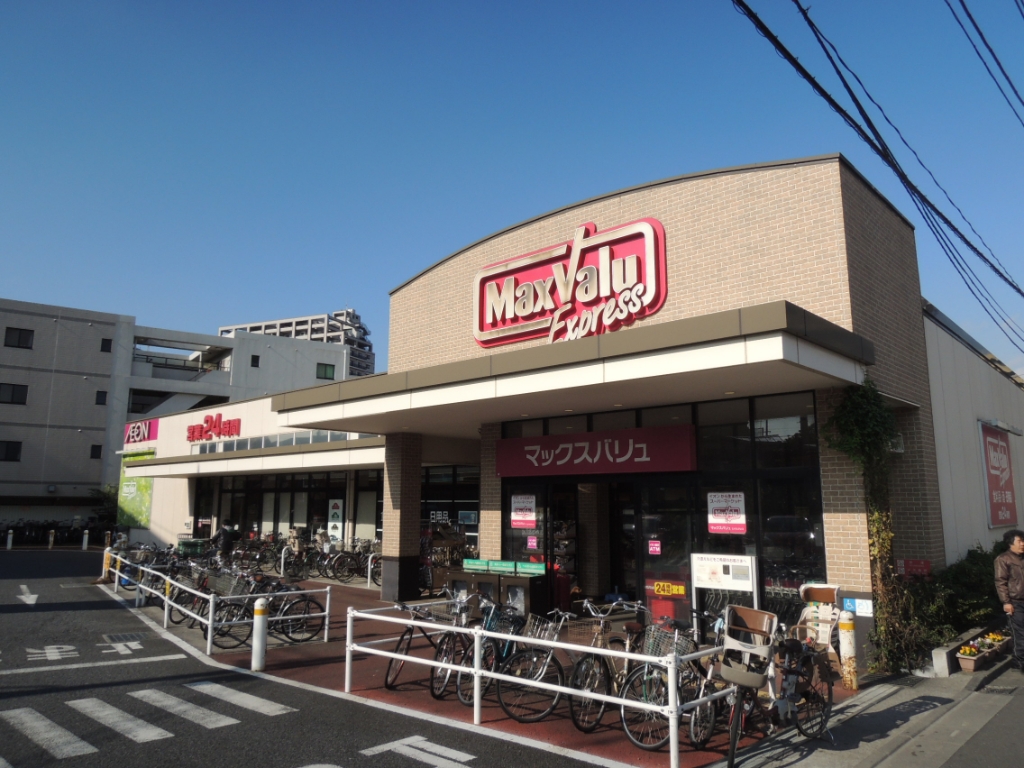 スーパー　マックスバリュ エクスプレス 六郷土手駅前店（スーパー）まで393m