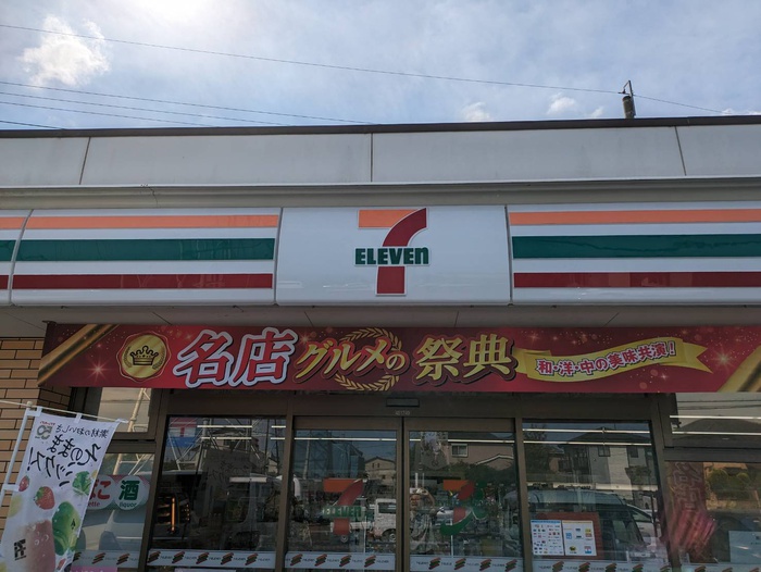 コンビニ　セブンイレブン（コンビニ）まで450m