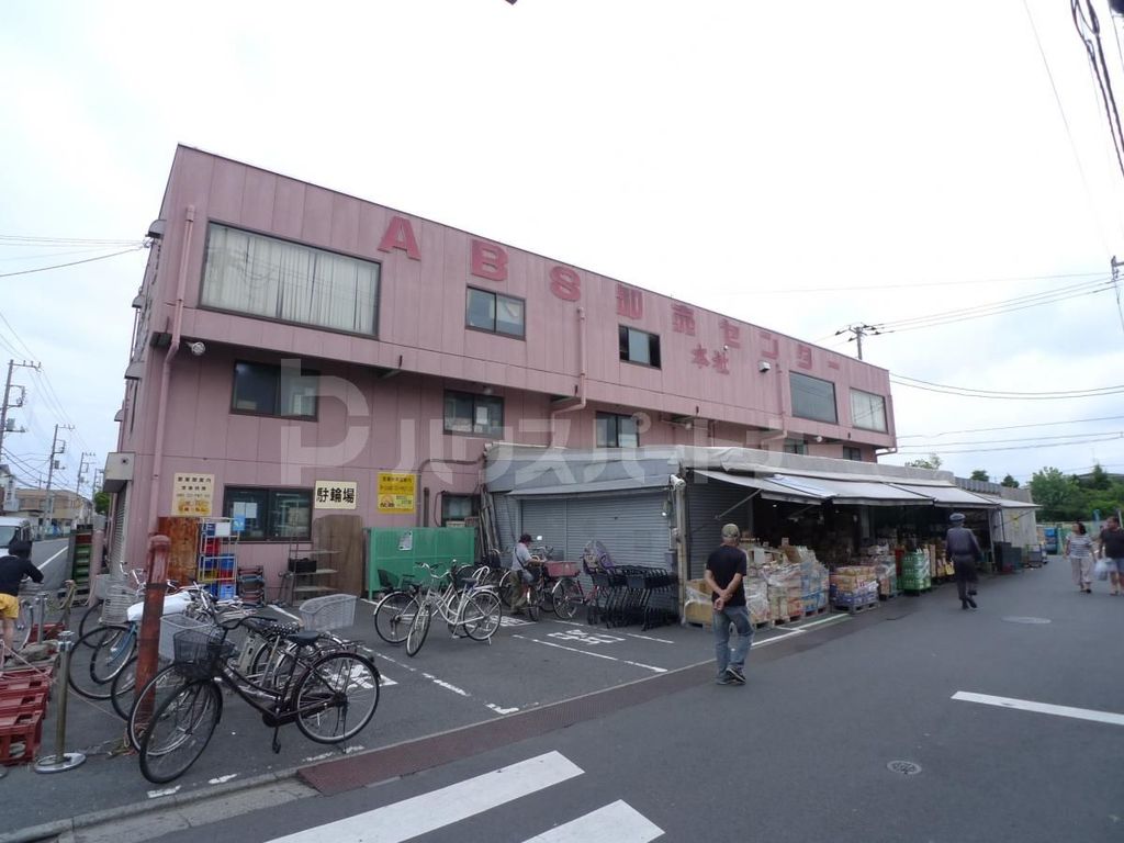 スーパー　ゑびすや商店本社（スーパー）まで1200m