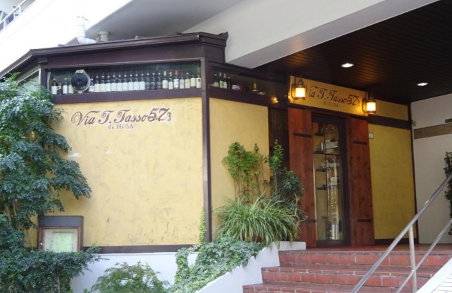 飲食店　ヴィアティータッソ57（飲食店）まで1736m