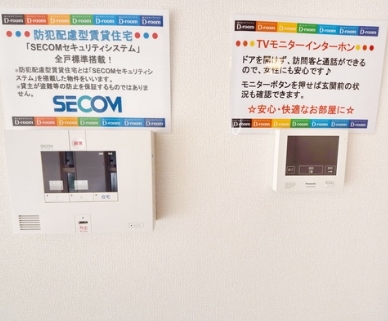セキュリティ　防犯面もばっちりです！