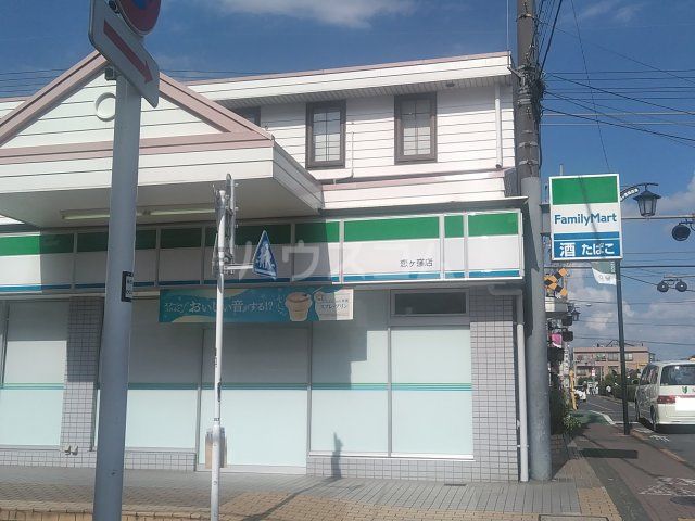 コンビニ　ファミリーマート 恋ヶ窪店（コンビニ）まで640m