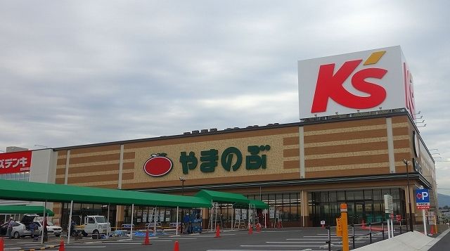 その他　やまのぶ、ケーズデンキ（その他）まで950m