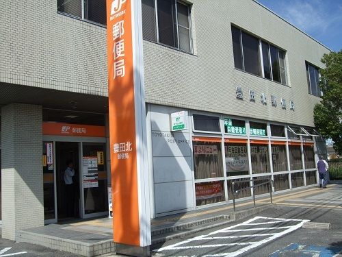 郵便局　豊田北郵便局（郵便局）まで700m