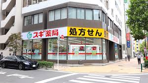 ドラックストア　スギ薬局茅場町店（ドラッグストア）まで381m
