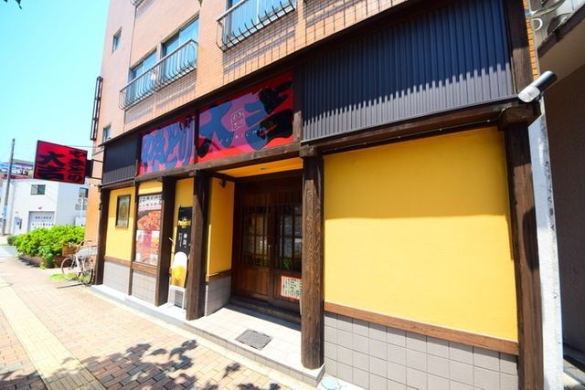 飲食店　やきとり大吉三ツ沢下町店（飲食店）まで638m