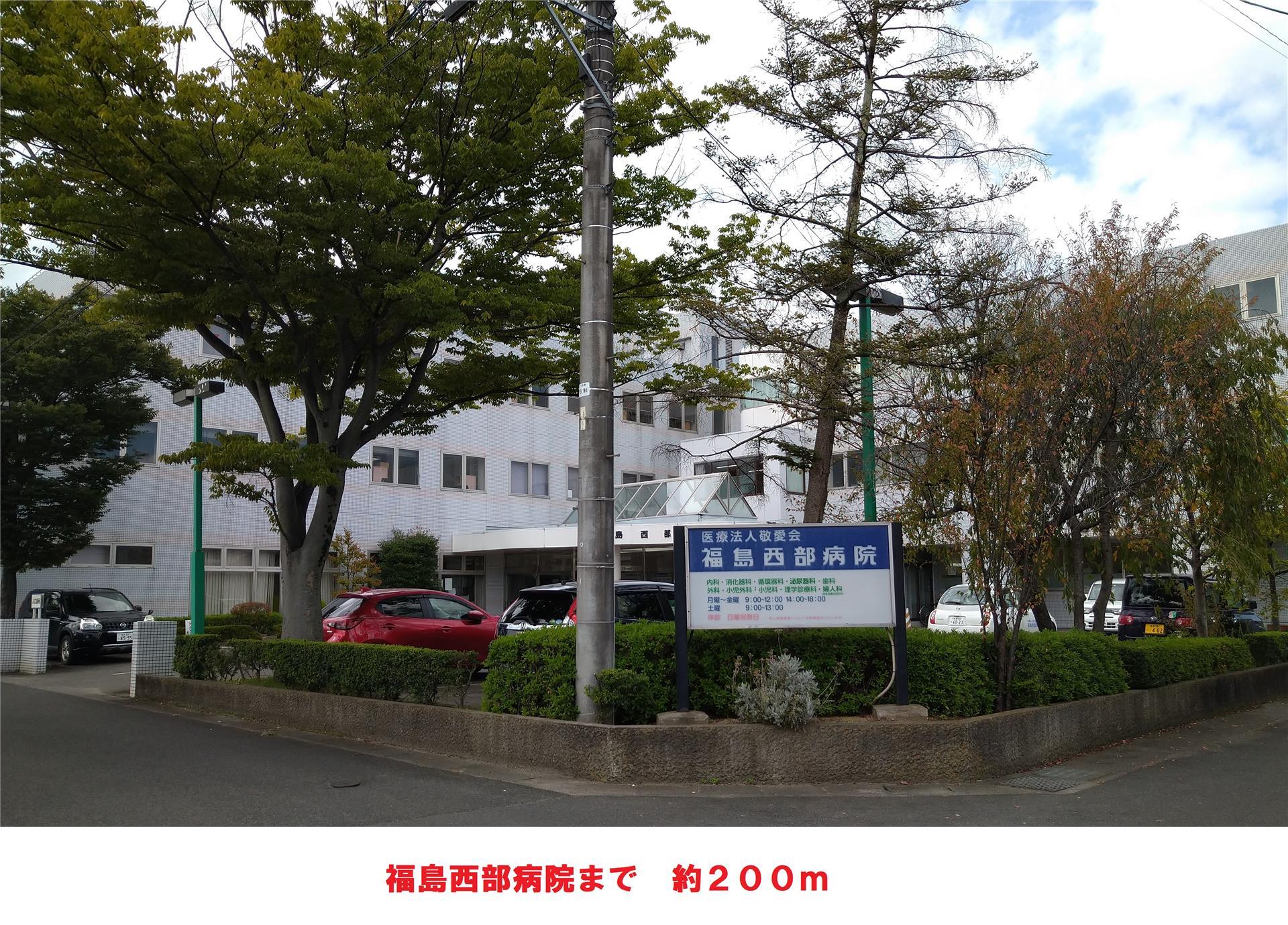 病院　西部病院（病院）まで200m