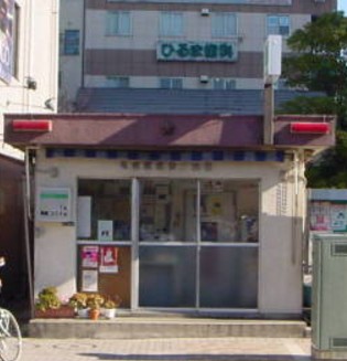 警察署・交番　亀有駅北口交番（警察署・交番）まで734m