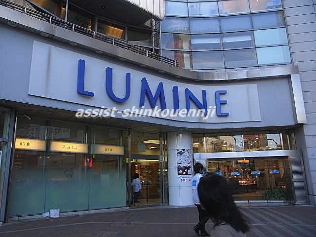 その他　ルミネ荻窪店（その他）まで716m