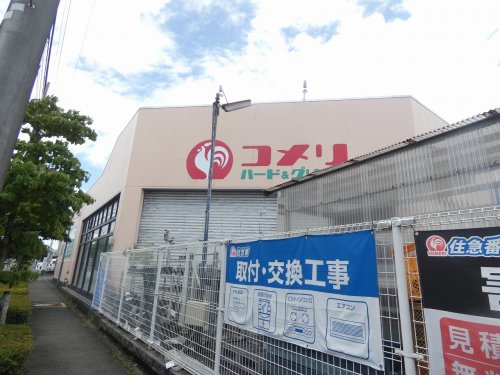 ホームセンター　コメリハード＆グリーン 原当麻店（ホームセンター）まで699m