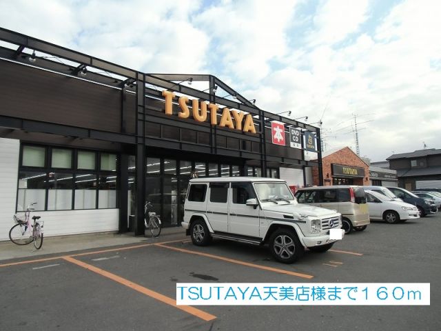 レンタルビデオ　TSUTAYA天美店（レンタルビデオ）まで160m