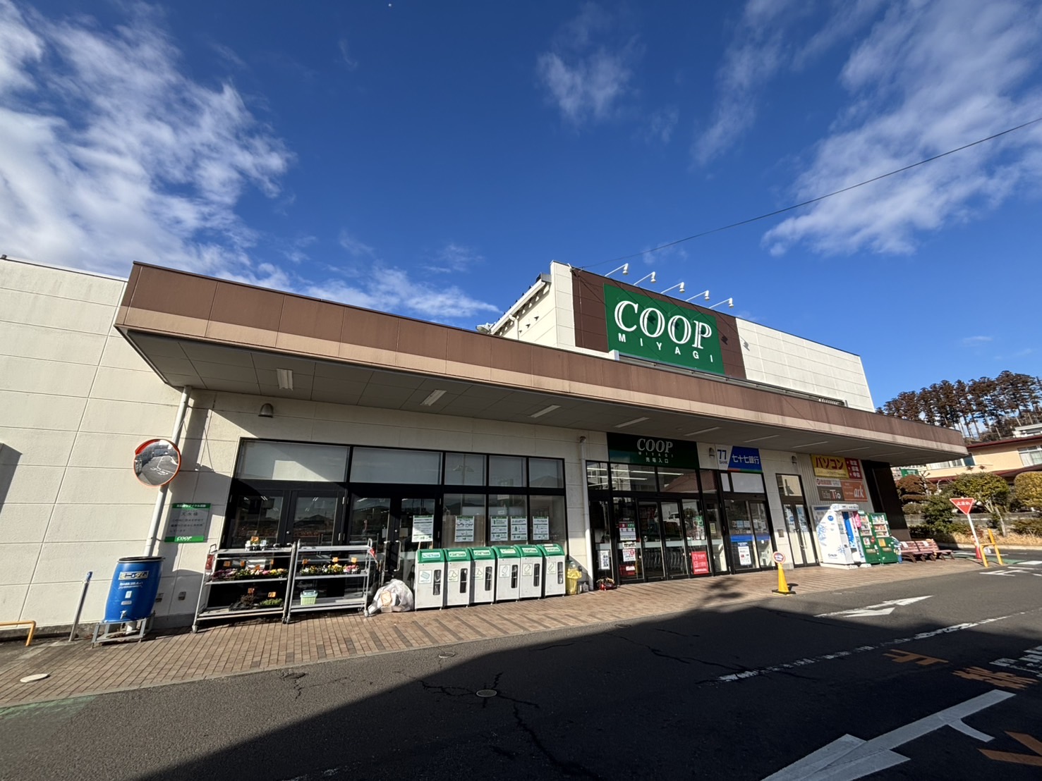 スーパー　COOP　MIYAGI西多賀店（スーパー）まで714m