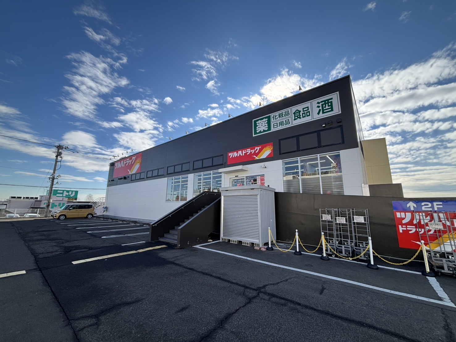 ドラックストア　ツルハドラッグ仙台西多賀店（ドラッグストア）まで756m