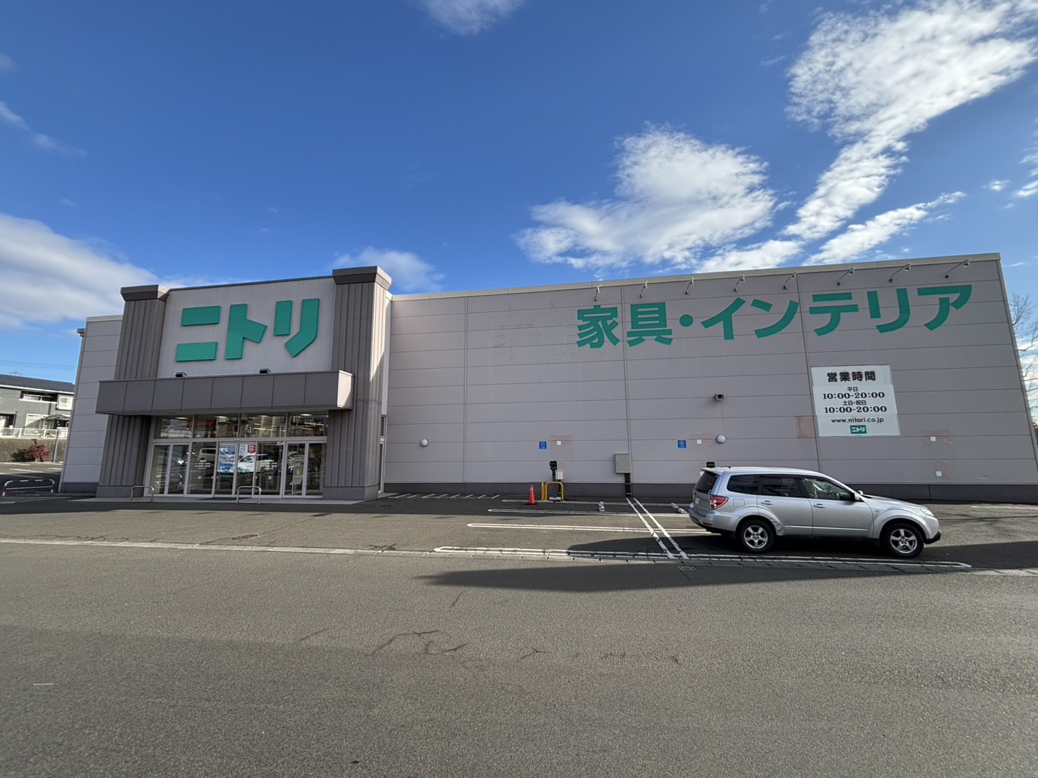 ホームセンター　ニトリ仙台西多賀店（ホームセンター）まで618m